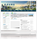 欣业建设集团 欣业建设集团